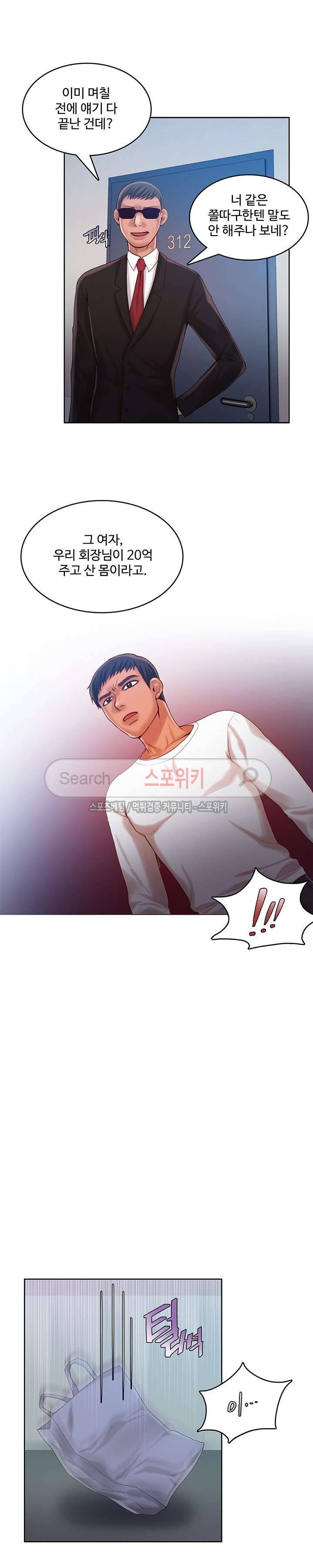 마리포사 40화 2