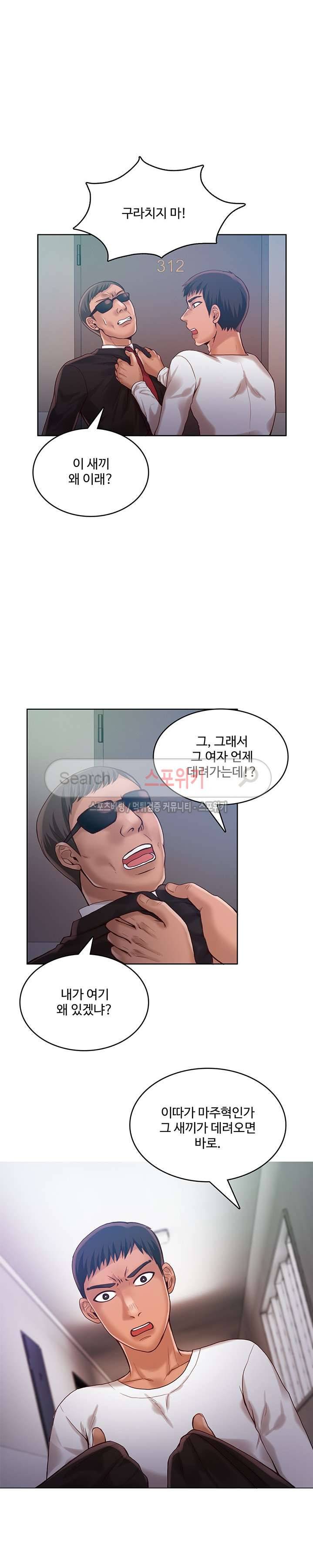 마리포사 40화 3