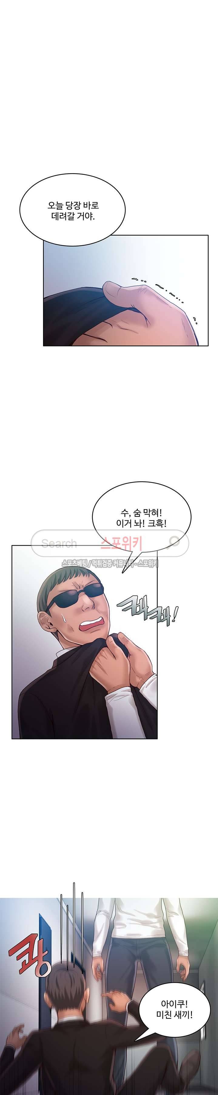 마리포사 40화 4