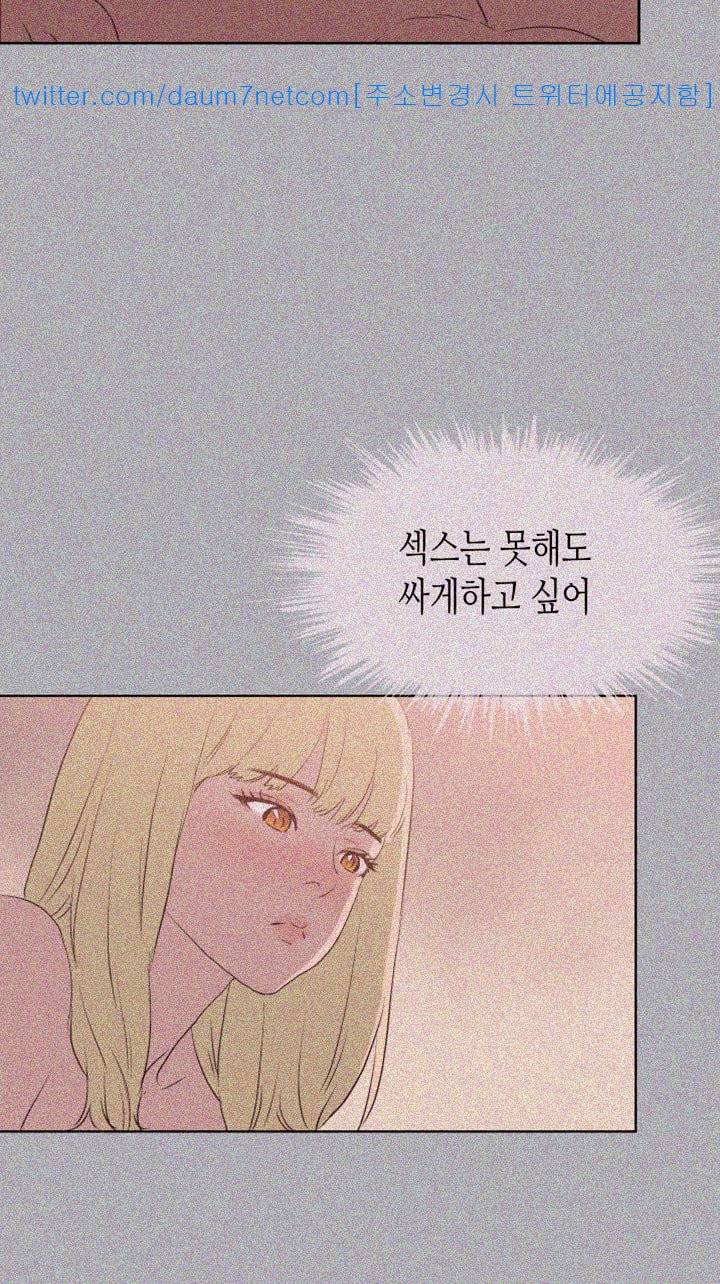 일탈:여행의즐거움 83화 3