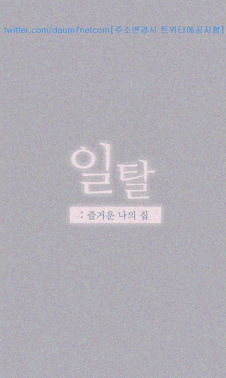 일탈:여행의즐거움 83화 4