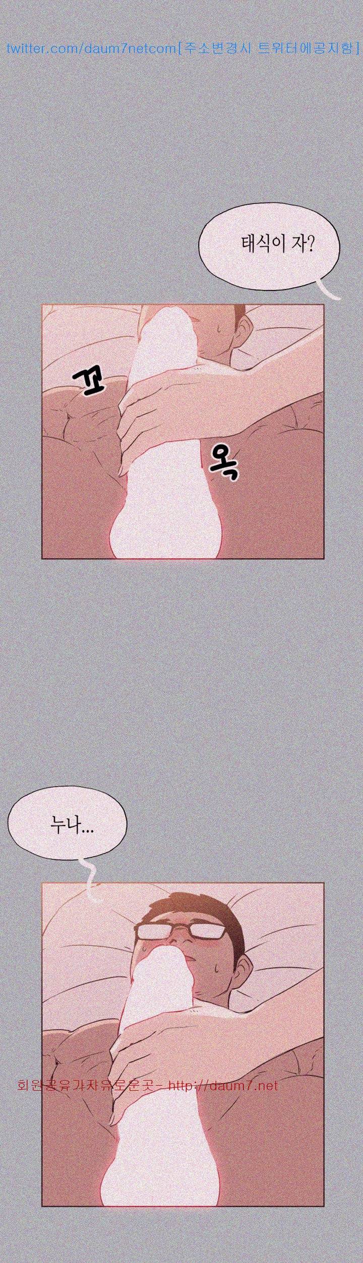 일탈:여행의즐거움 83화 5