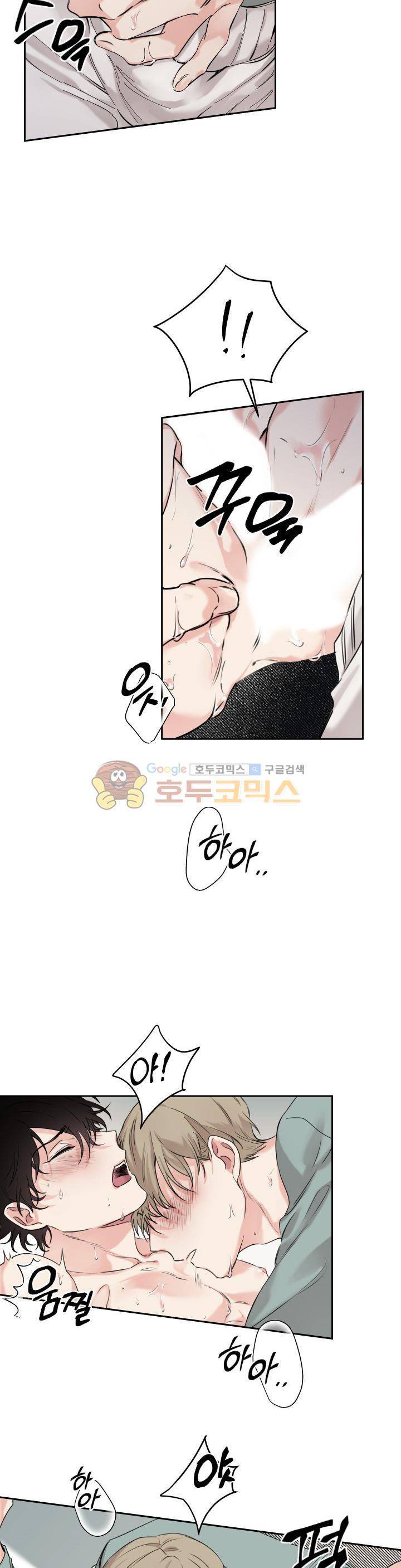 오월의 주인 5화 3