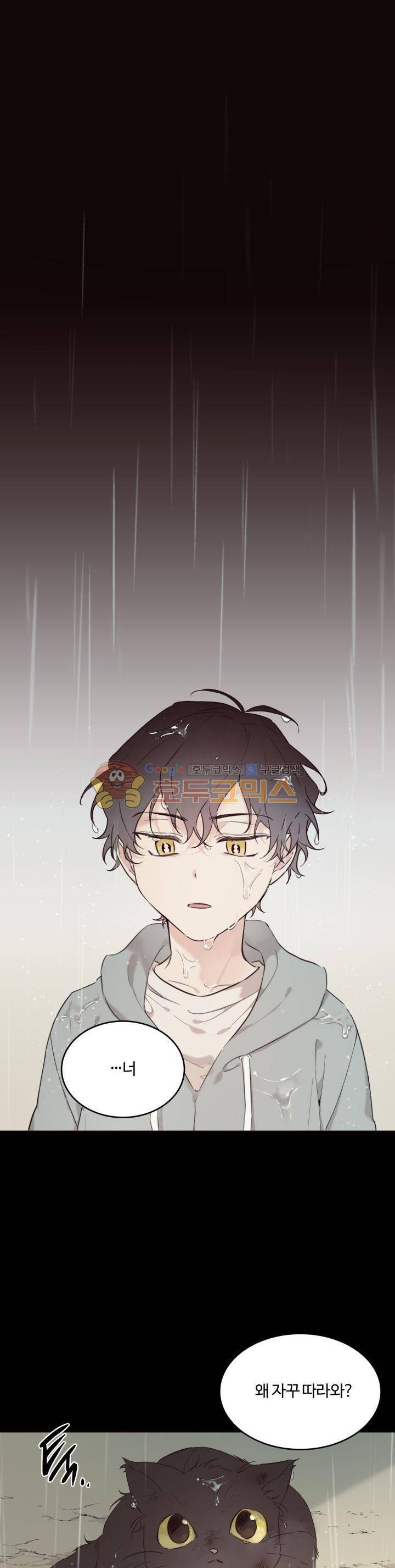 오월의 주인 15화 1
