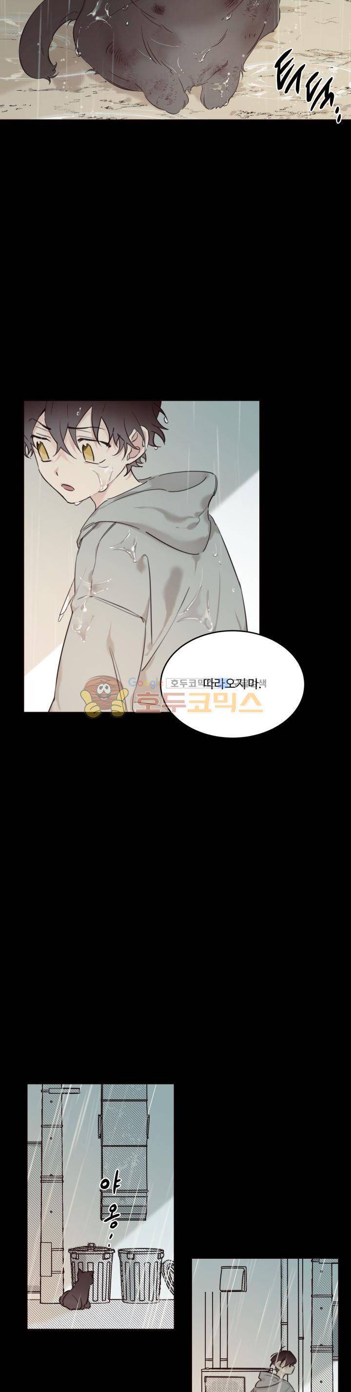 오월의 주인 15화 2