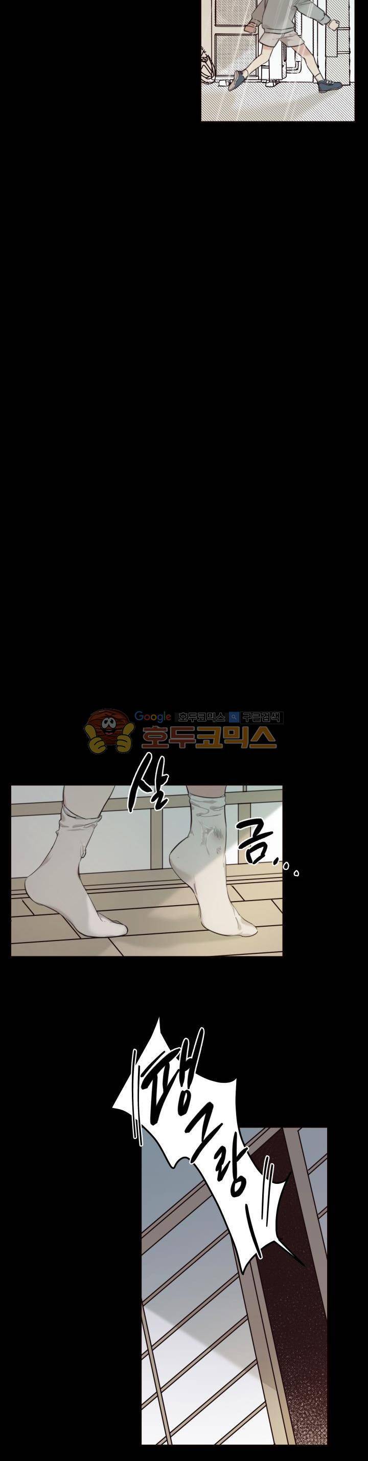 오월의 주인 15화 3