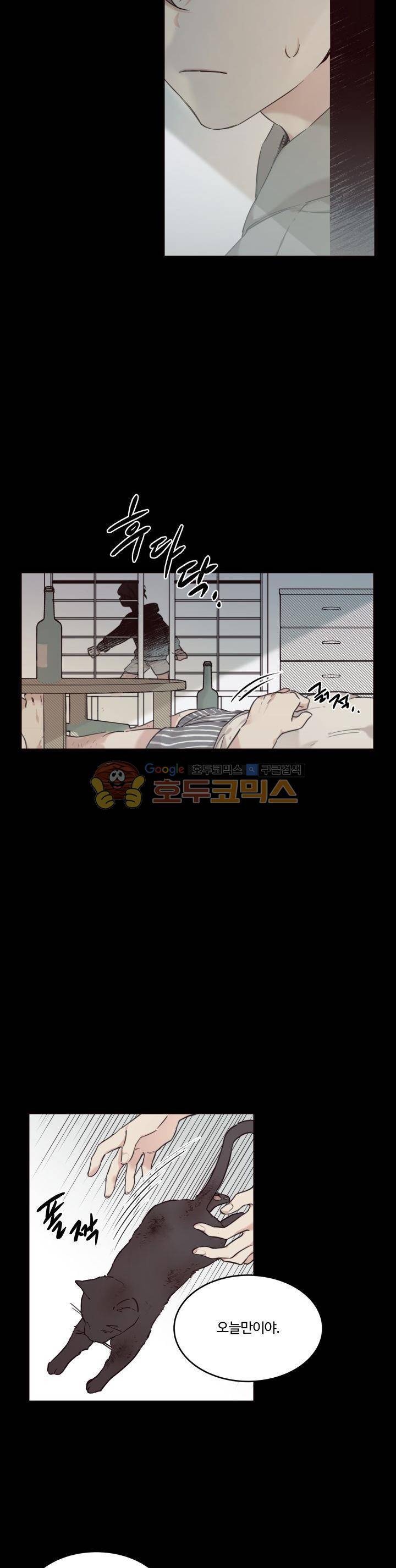 오월의 주인 15화 5