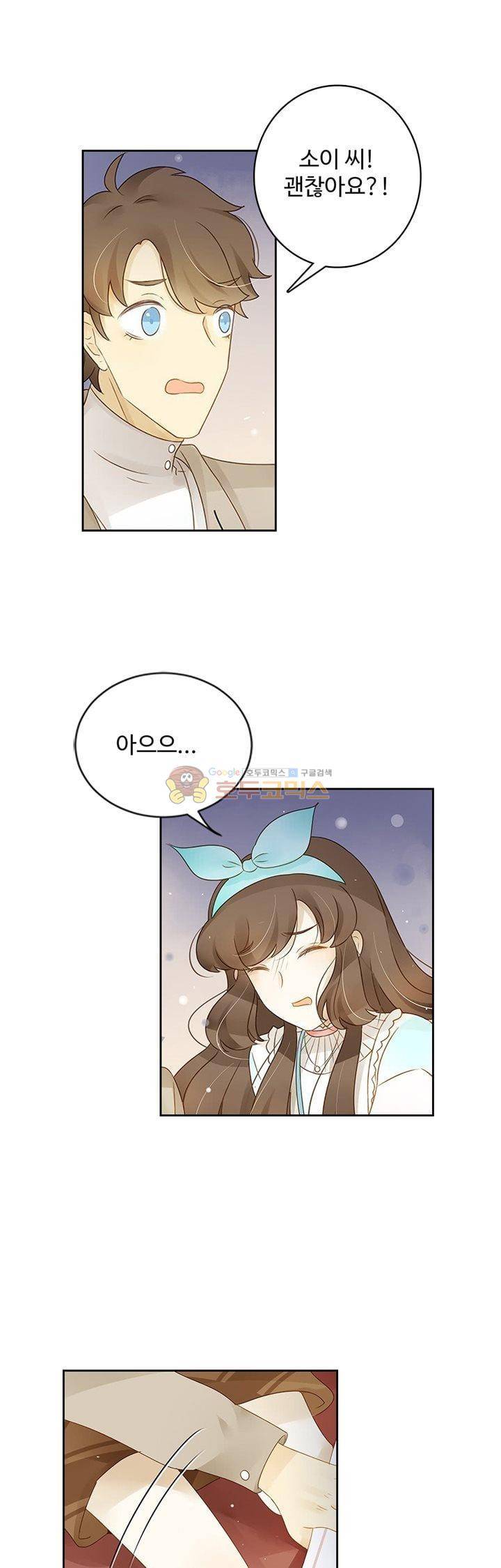 그녀의 이중생활 106화 1