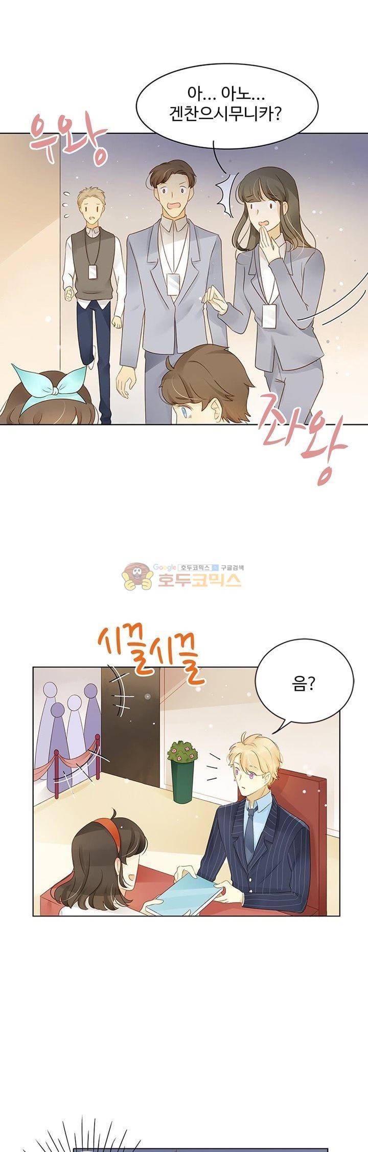 그녀의 이중생활 106화 3
