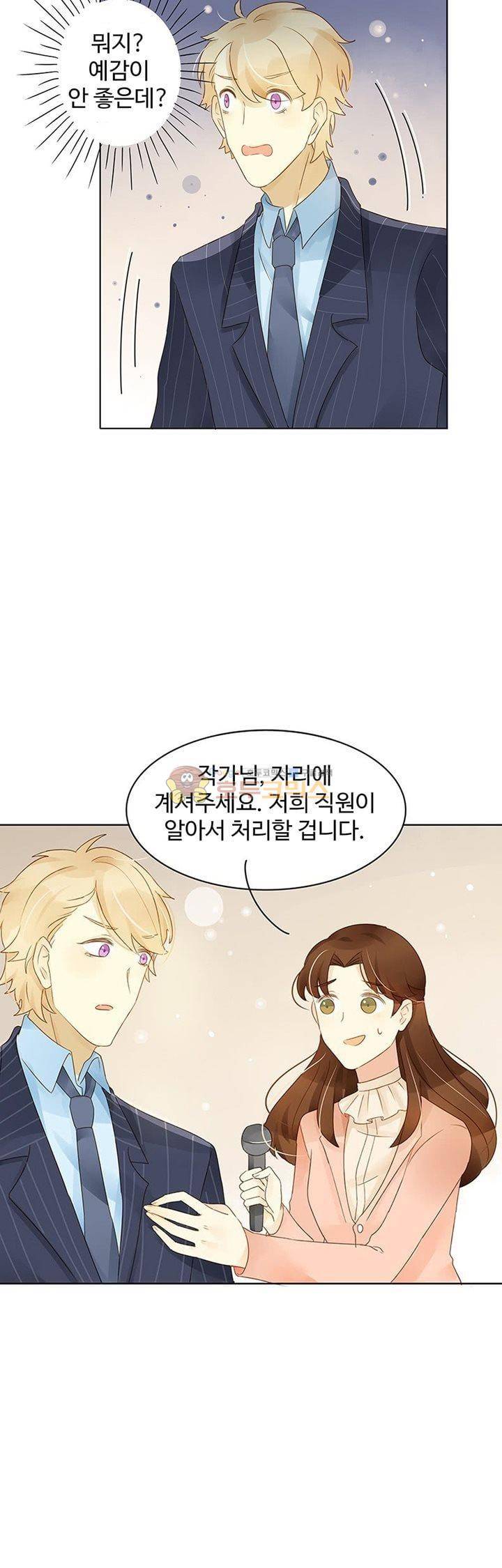 그녀의 이중생활 106화 4