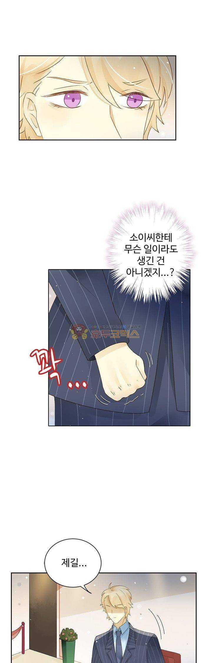 그녀의 이중생활 106화 5