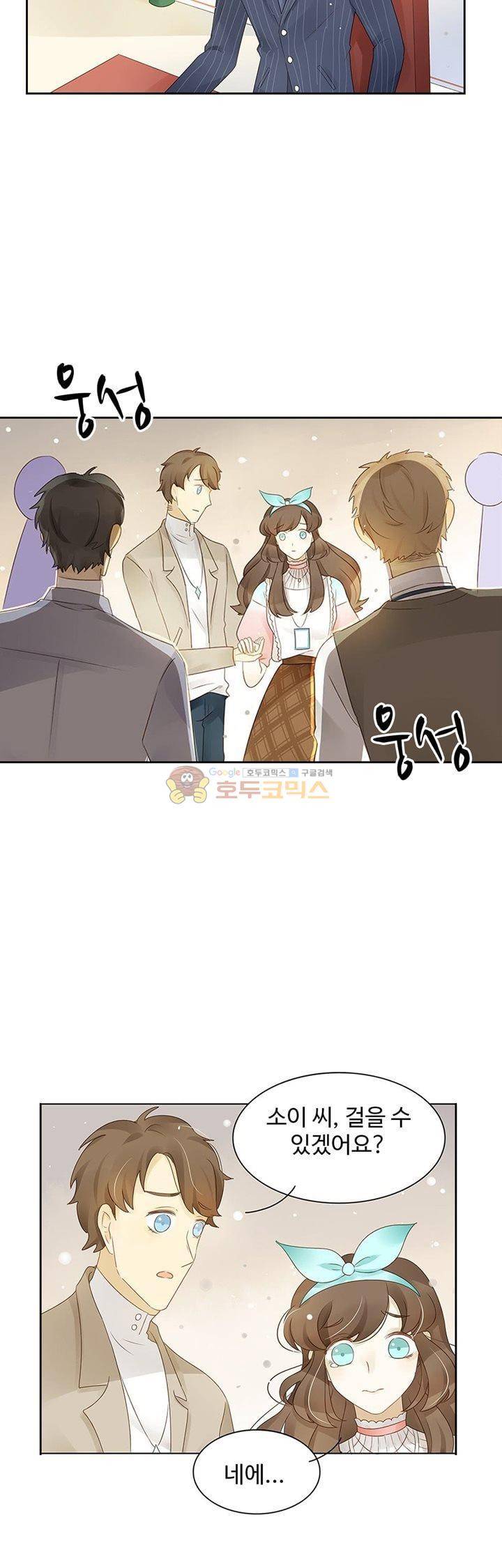 그녀의 이중생활 106화 6