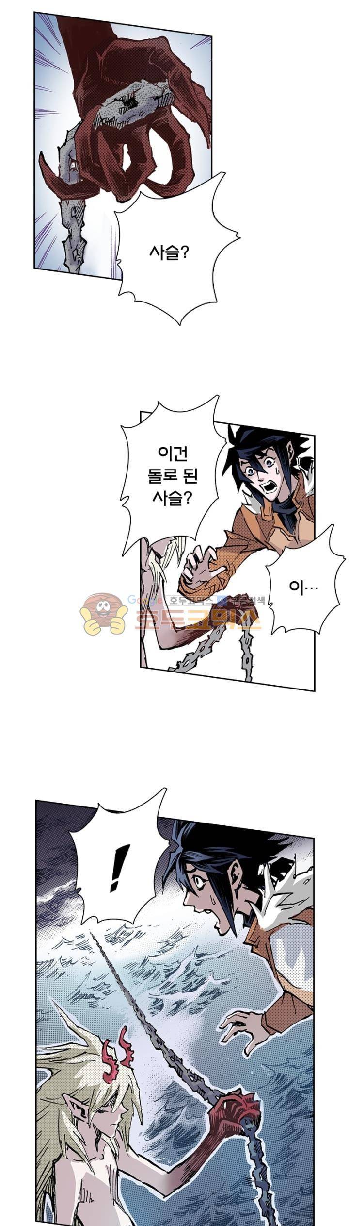 현호전기 142화 3