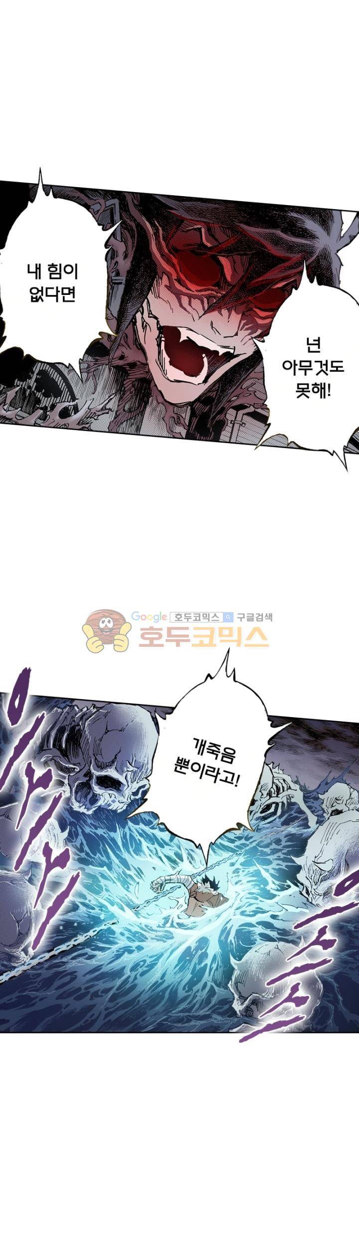 현호전기 142화 7