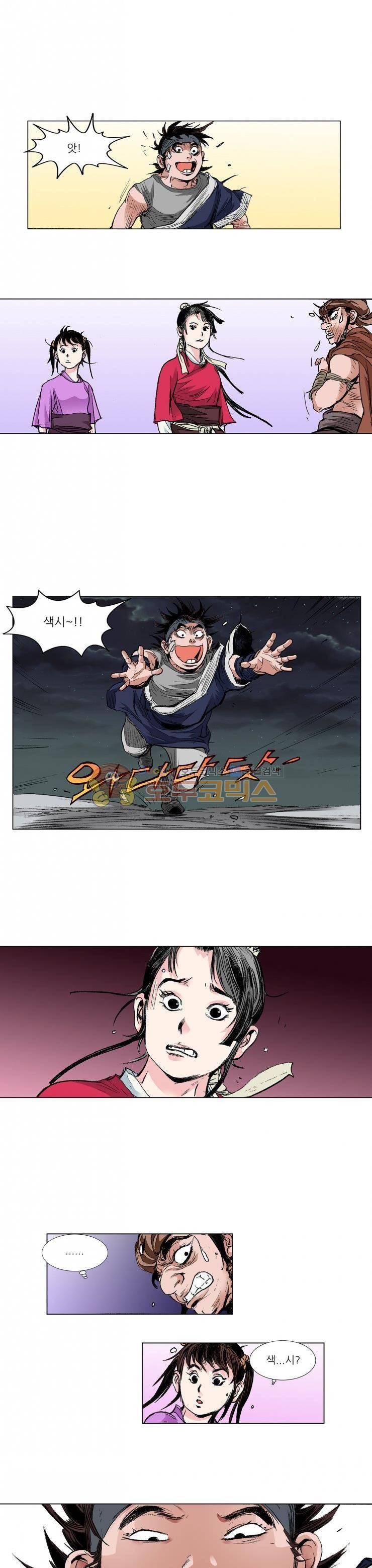 뿔통-무간천하 15화 5
