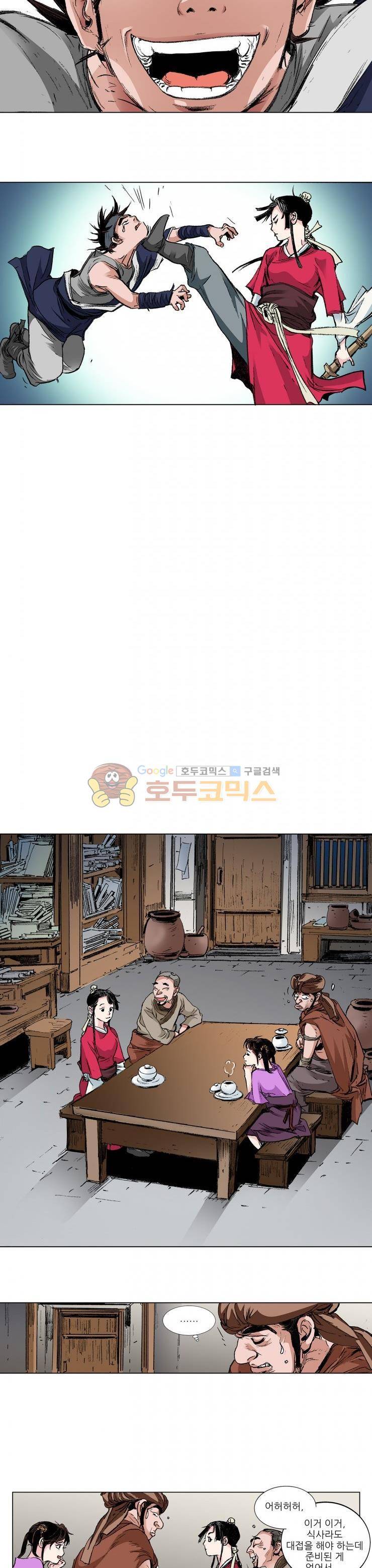 뿔통-무간천하 15화 6