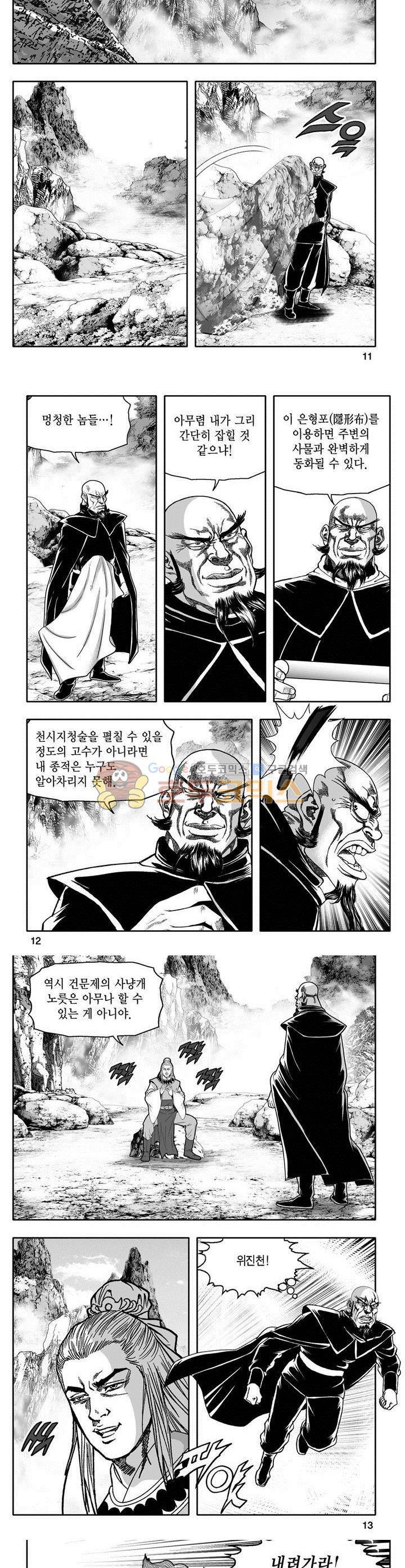 마인총 38권 3