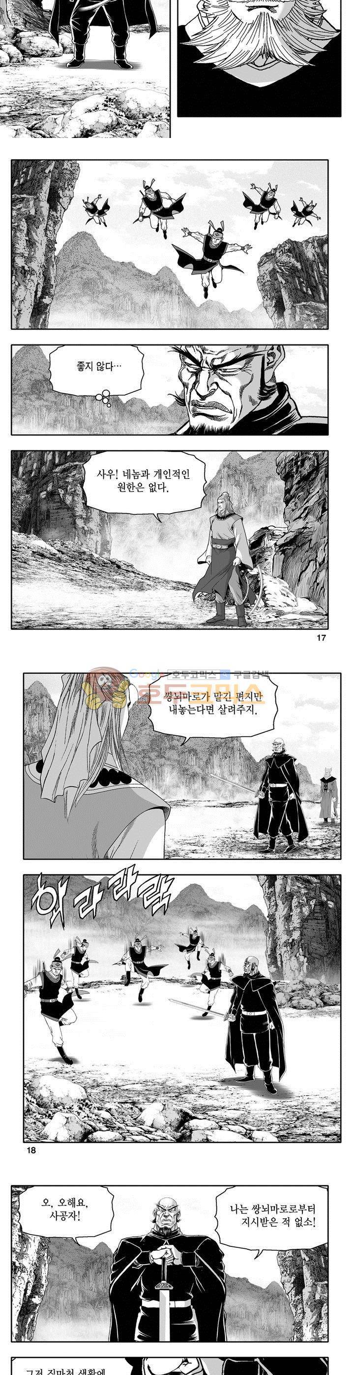 마인총 38권 5