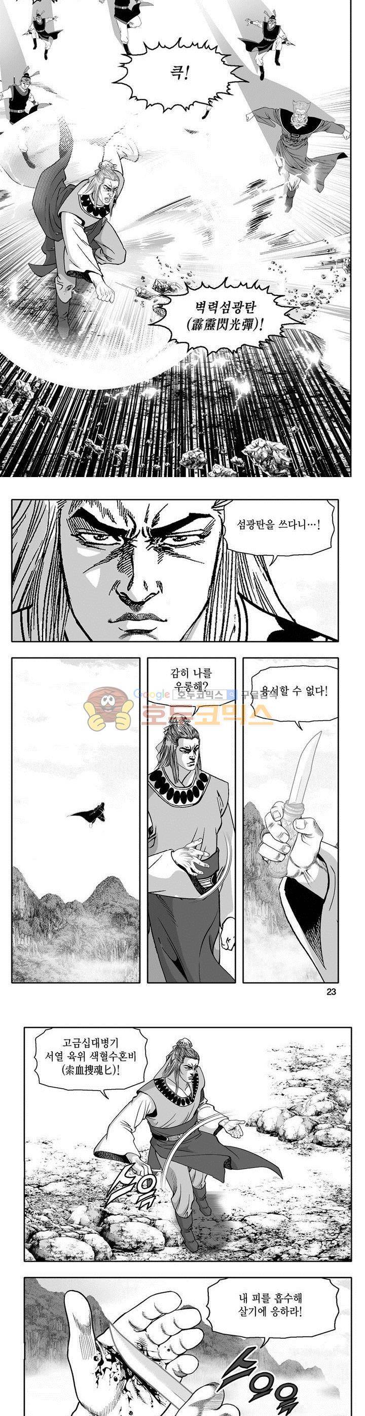 마인총 38권 7