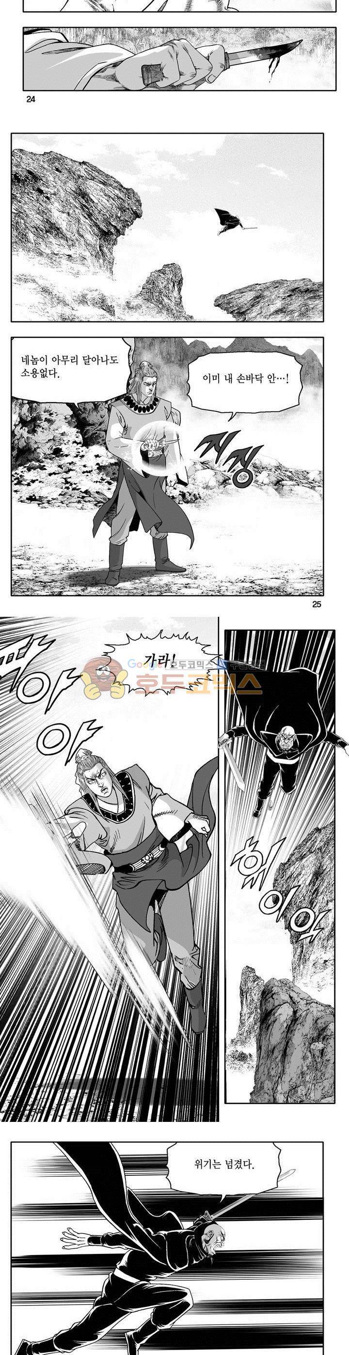 마인총 38권 8