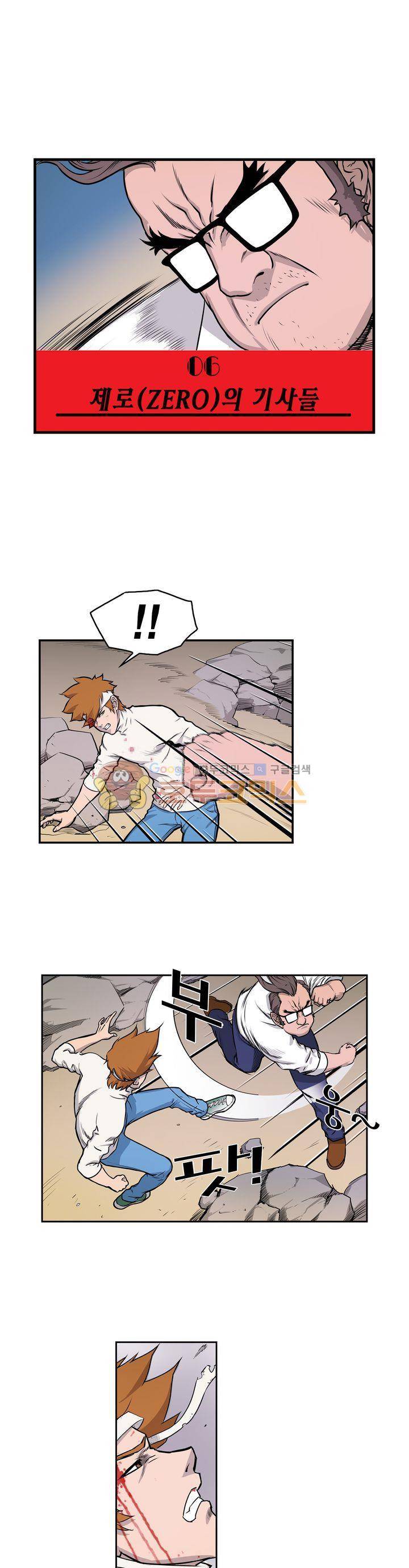 보일러 18화 1