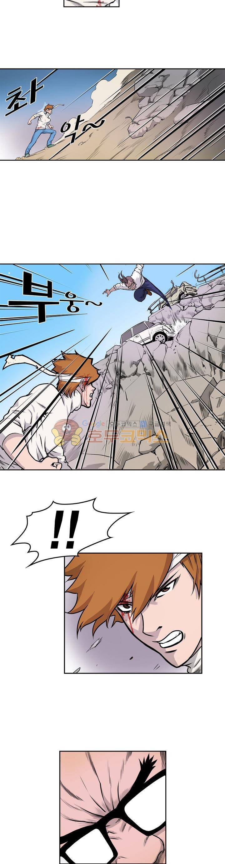 보일러 18화 2