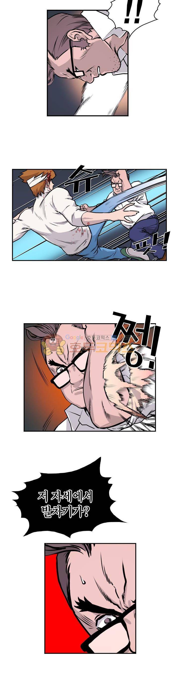 보일러 18화 4