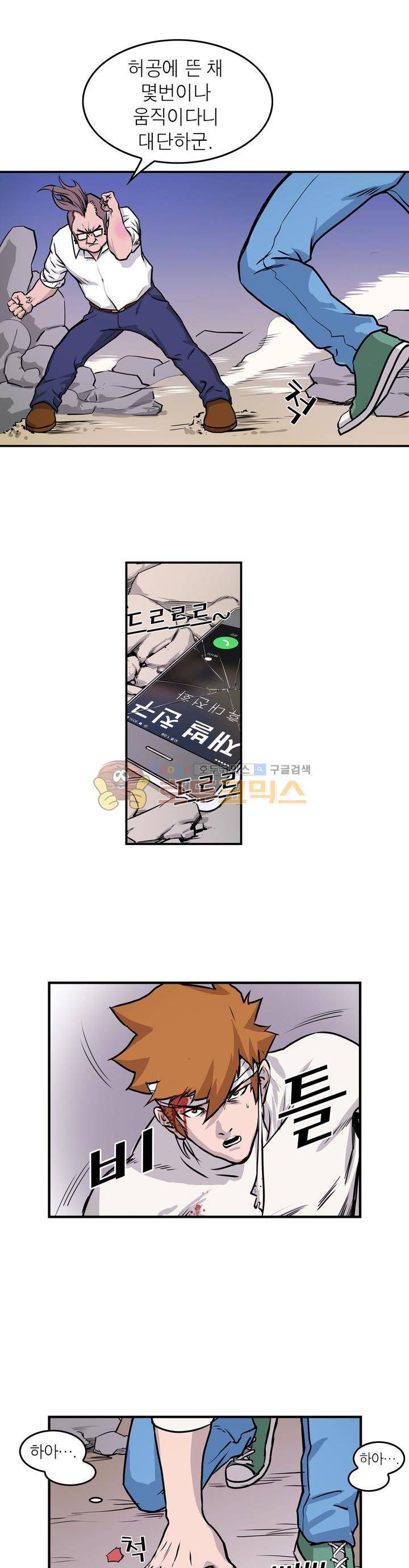 보일러 18화 5