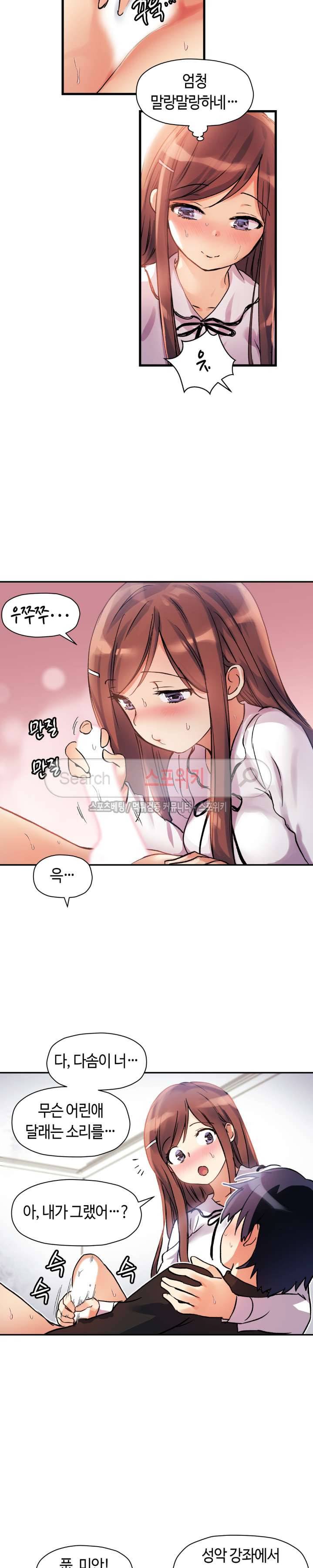 첫사랑 모르모트 36화 3