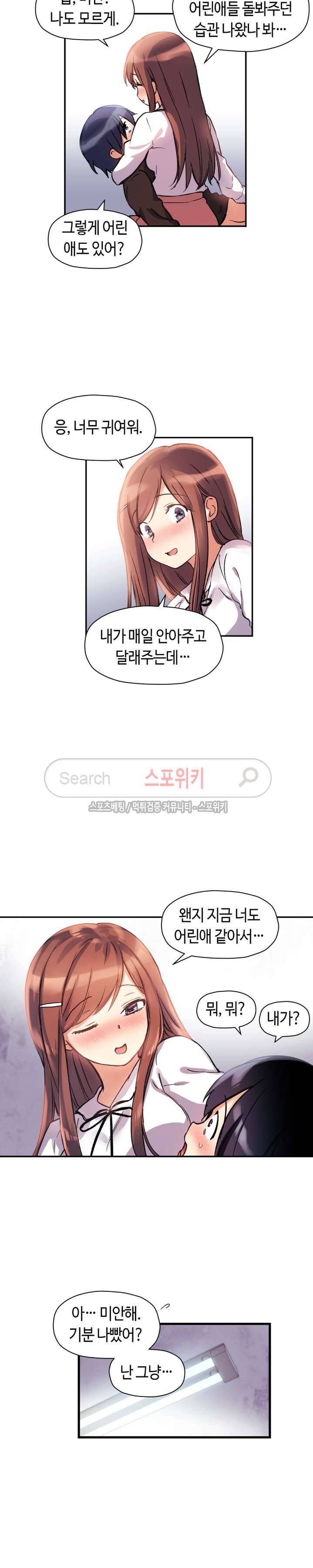 첫사랑 모르모트 36화 4