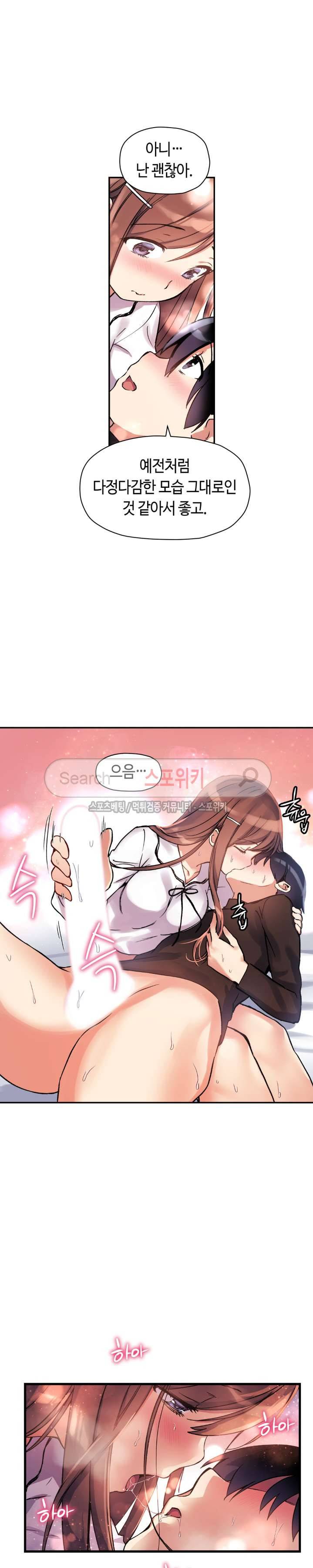 첫사랑 모르모트 36화 5