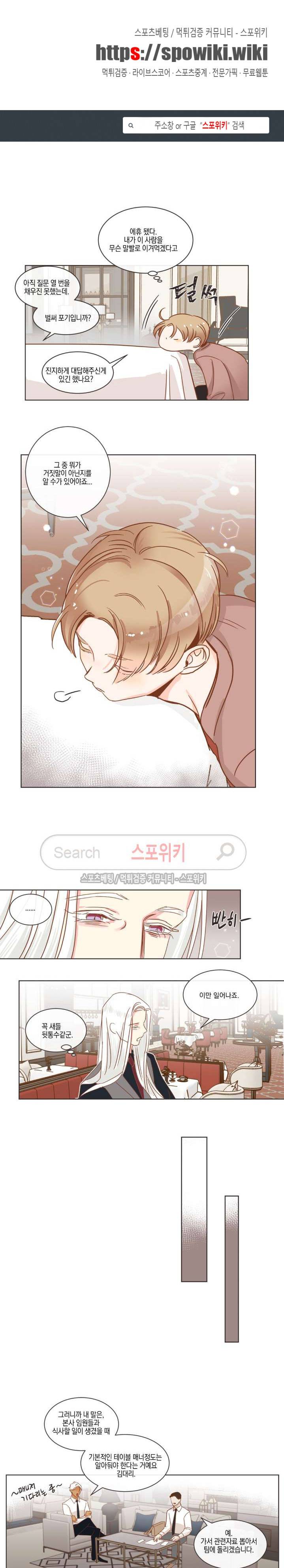 악마의 유혹 45화 1
