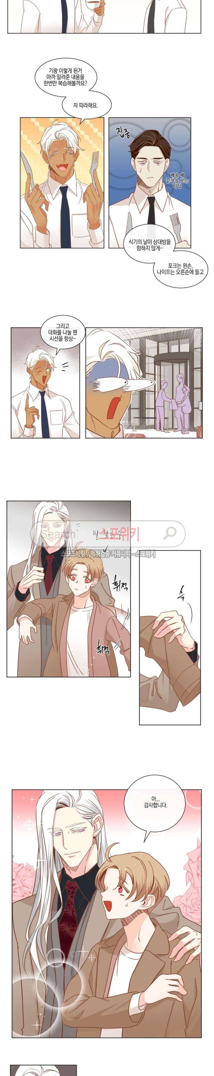 악마의 유혹 45화 3