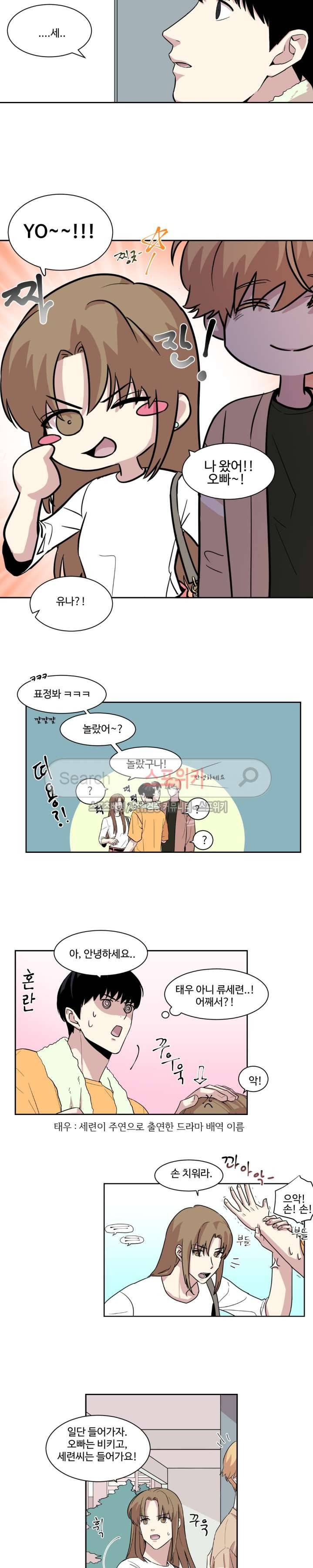화면 속 그대 3화 3
