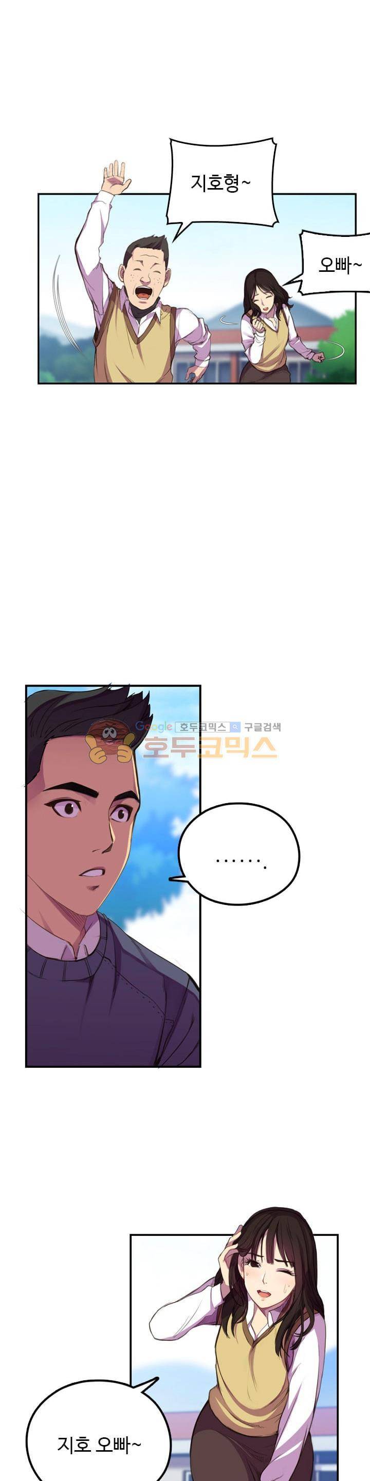 강남화타(완전판) 시즌1 1화 4