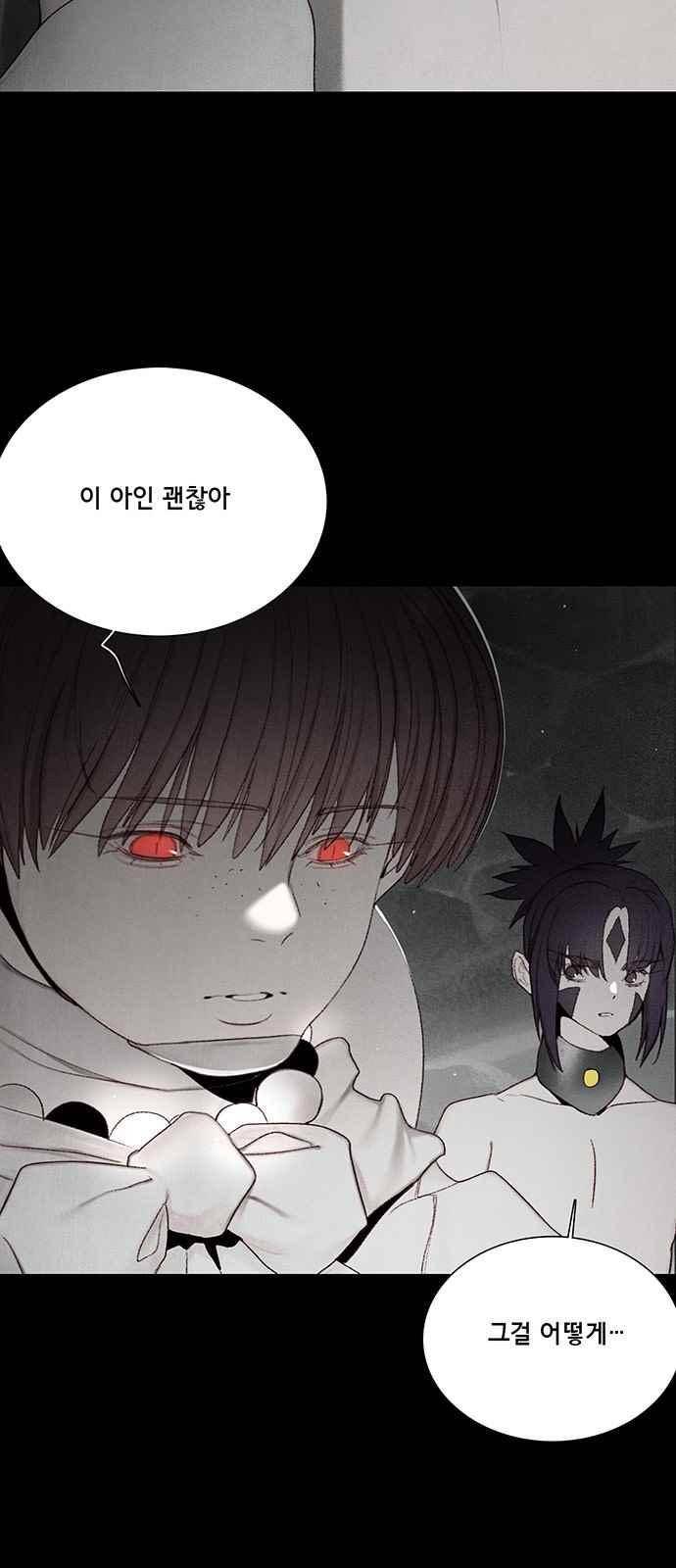 동토의 여명 100화 3