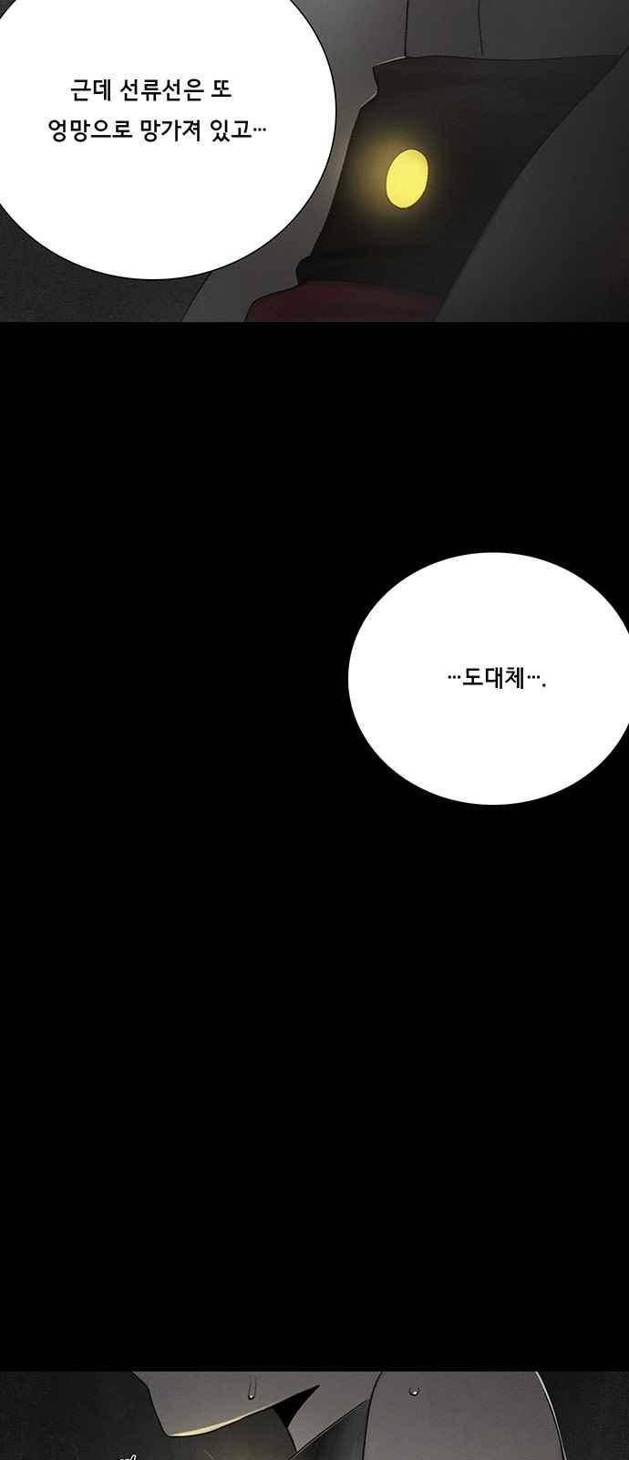 동토의 여명 100화 9