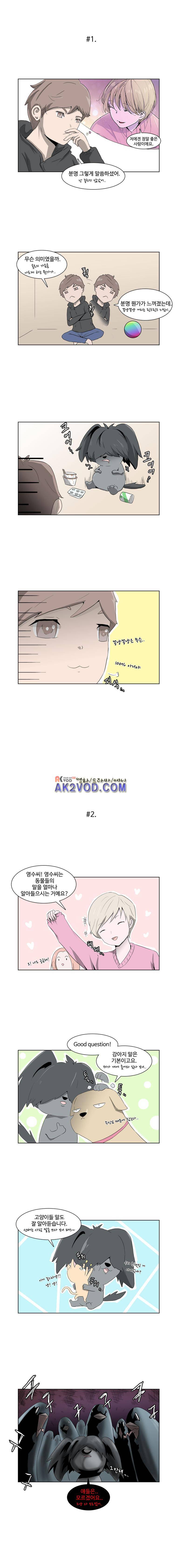 개밥도토리 48.1화 2