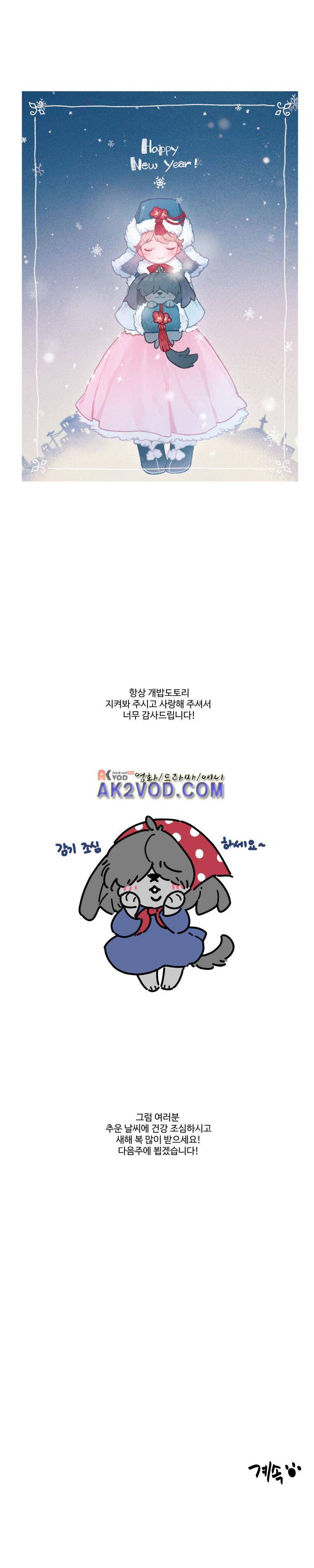 개밥도토리 48.1화 5