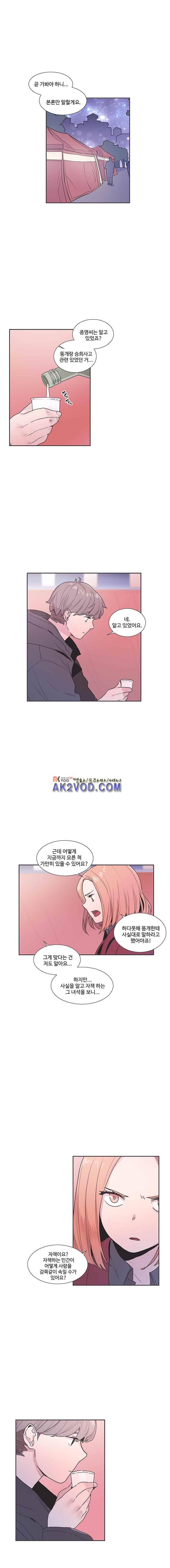 개밥도토리 57화 1