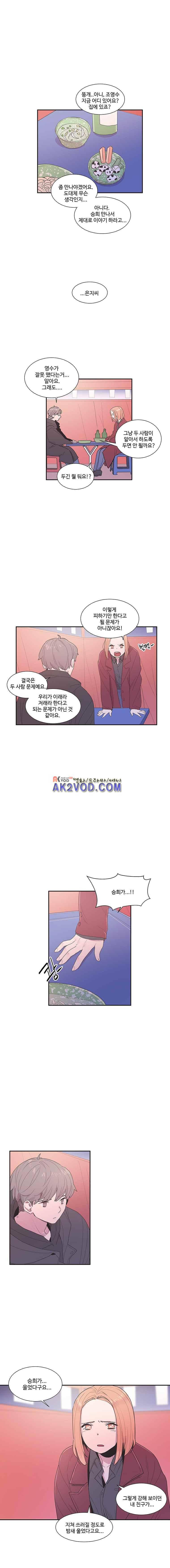 개밥도토리 57화 2