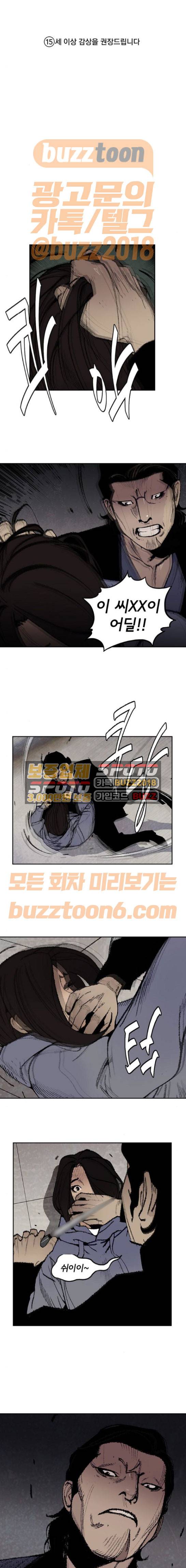 금붕어 17화 1