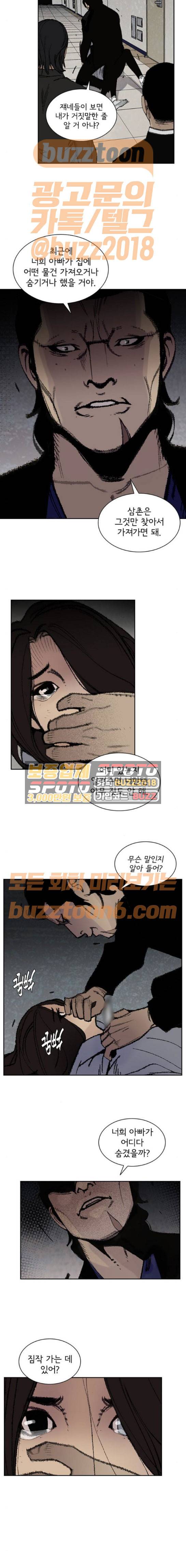 금붕어 17화 3