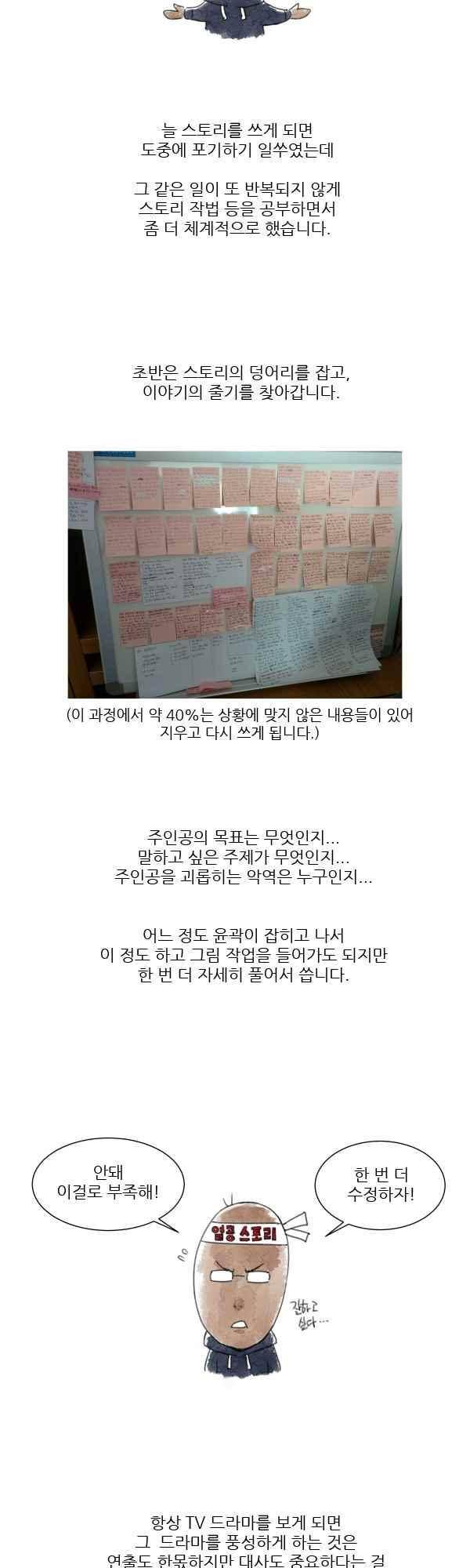 황색저널 78화 3