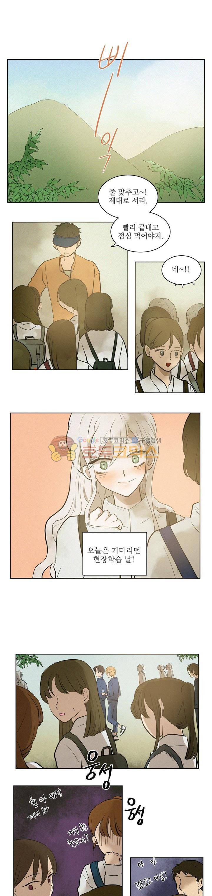 340일간의 유예 3화 1