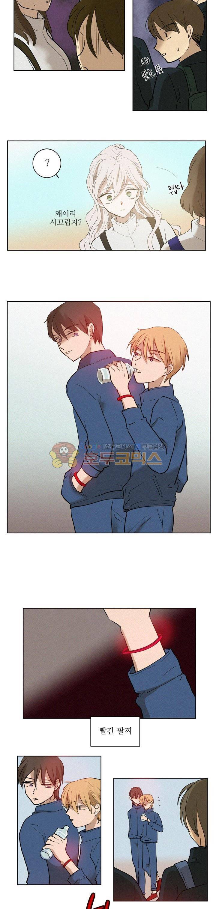 340일간의 유예 3화 2