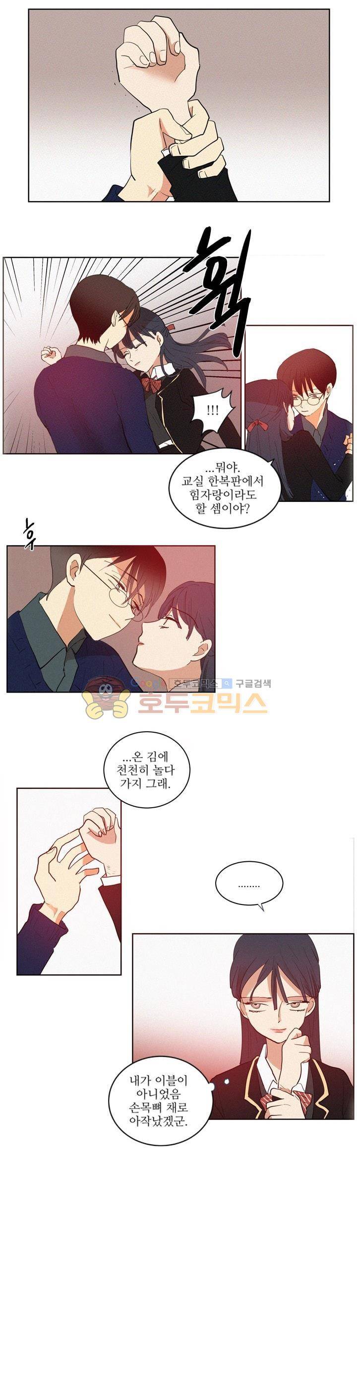 340일간의 유예 13화 1