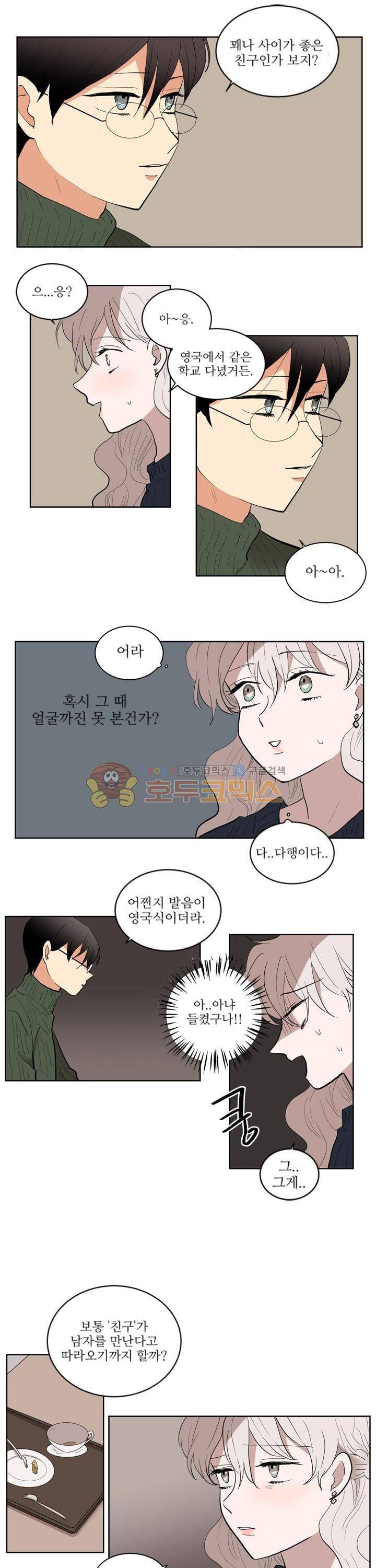 340일간의 유예 23화 1