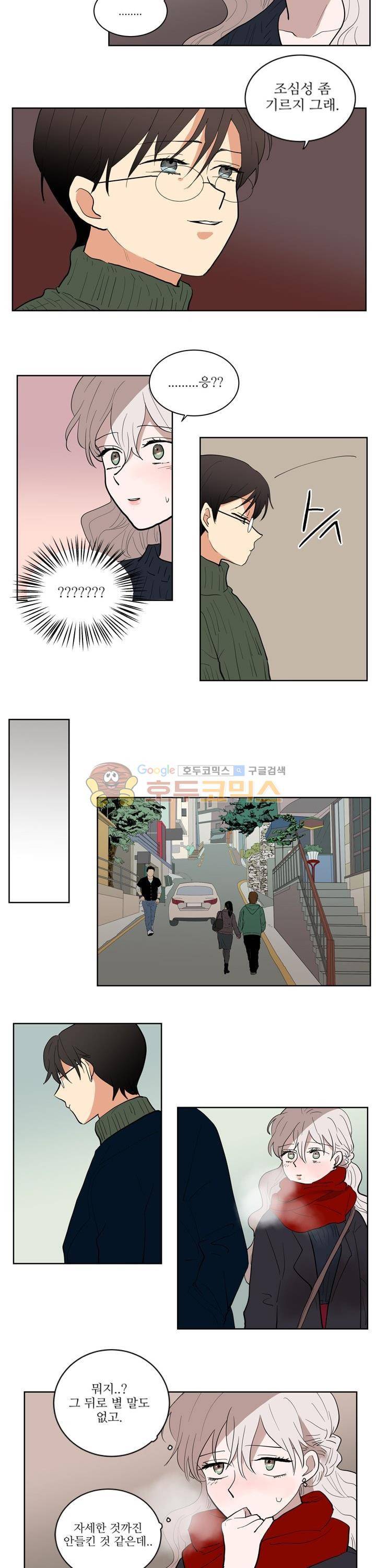 340일간의 유예 23화 2