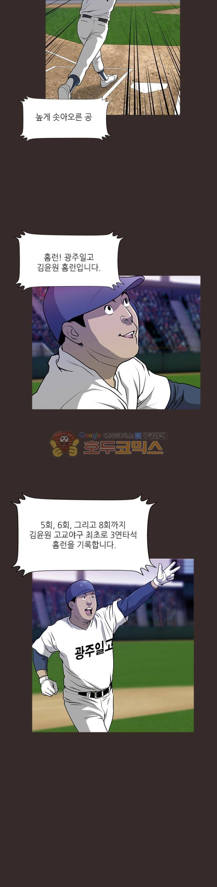 노히트노런 3화 2